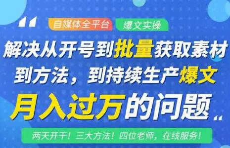 阿星全平台洗稿创收教程，批量获取素材的方法，持续生产爆文月入过万没问题-红薯资源库