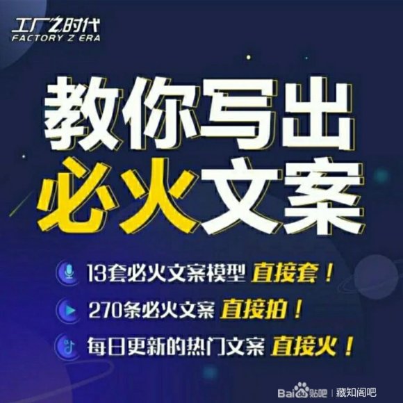 陈厂长:教你写必火文案，10节实操课让你变成专业文案高手-红薯资源库