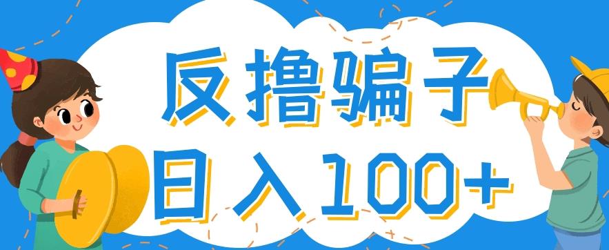 最新反撸pz玩法，轻松日入100+【找pz方法+撸pz方法】-红薯资源库