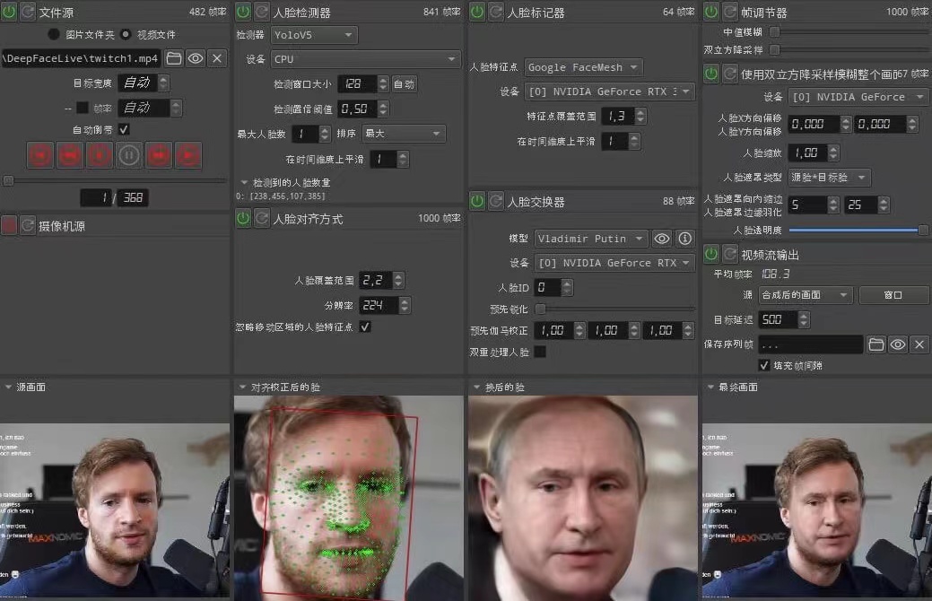 视频换脸＋实时直播换脸（软件+模型+教程）-红薯资源库
