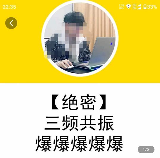 一齐·短视频付费5天快速起号持续连爆，带你脱离gmv不稳定苦海，带你爆爆爆爆爆爆-红薯资源库