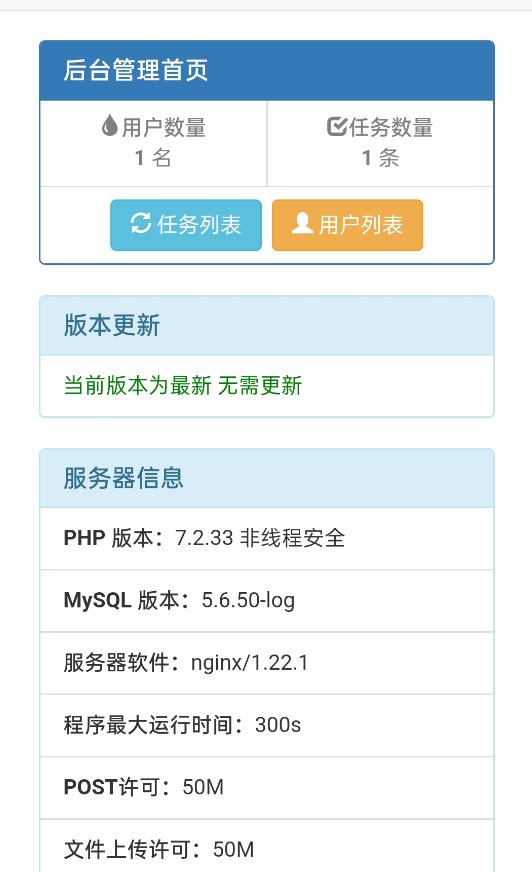 网盘转存工具源码，百度网盘直接转存到夸克【源码+教程】-红薯资源库