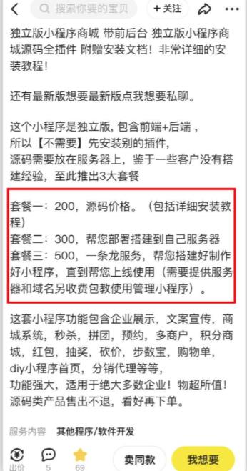 2023零成本源码搬运(适用于拼多多、淘宝、闲鱼、转转)-红薯资源库