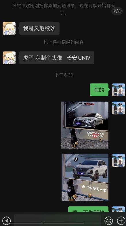 橱窗看车男孩汽车头像制作项目，无脑日赚500-红薯资源库