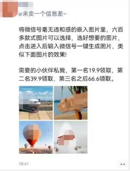 外面收费66的将微信号导入图片的教程，可自用或卖教程，一单66元，轻松日入300+【揭秘】-红薯资源库