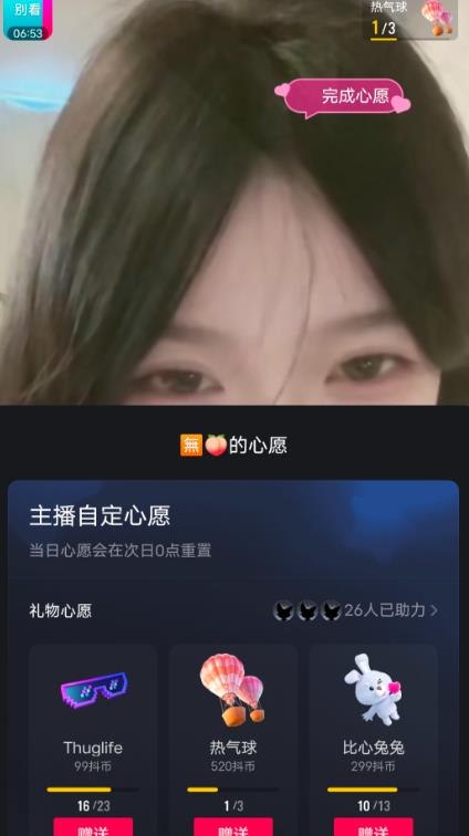 抖音最新收费2980美女无人撸音浪日收益几百到几千（详细教程玩法）-红薯资源库