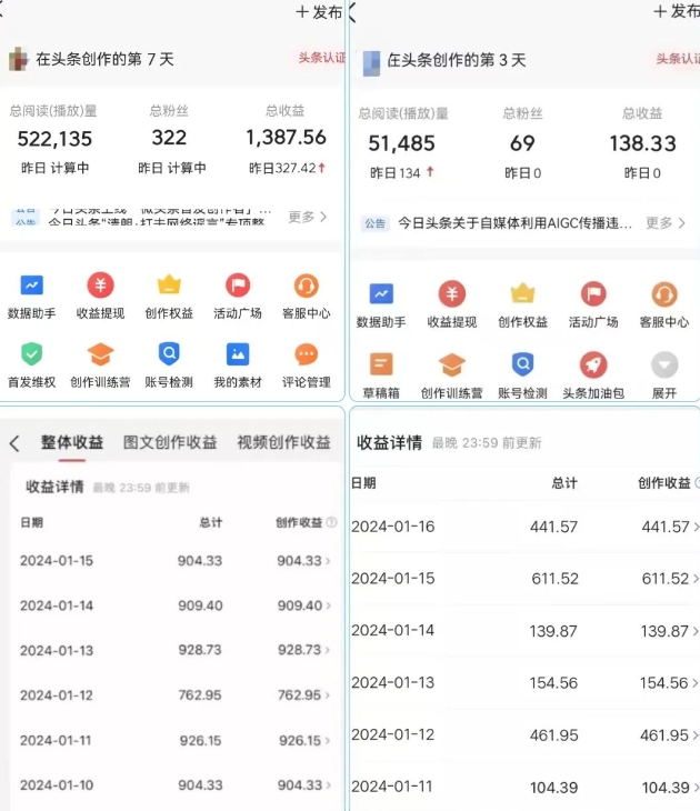 AI头条掘金项目，一天1个小时即可，会复制粘贴就能日入200+-红薯资源库