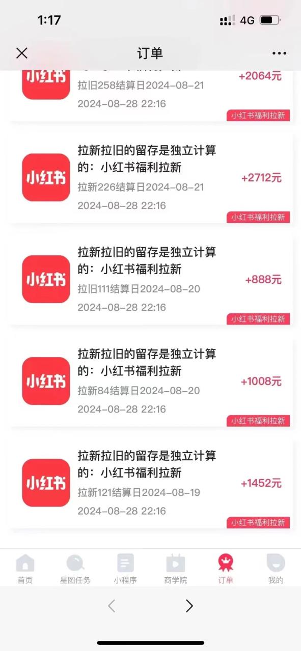 图片[3]-（12741期）一单38，一天到手7000+，小红书福利拉新，0门槛人人可做 2020233期单挑一注3d[db:副标题]-红薯资源库