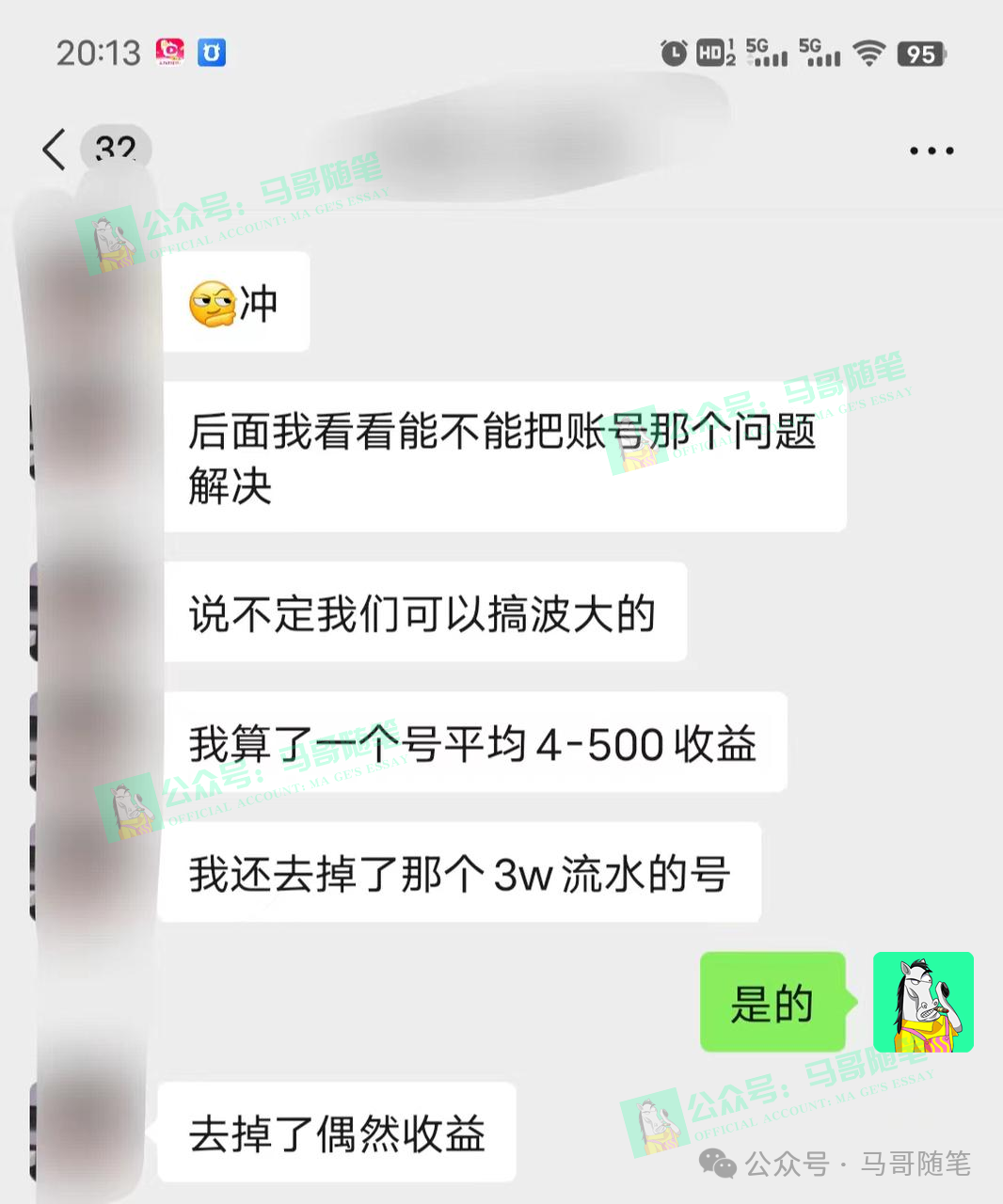 （12721期）兼职王者，3分钟1条无脑批量操作，新人小白半小时学会，长期稳定 一天200+ 兼职2021[db:副标题]-红薯资源库